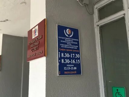 Фсс иваново телефон