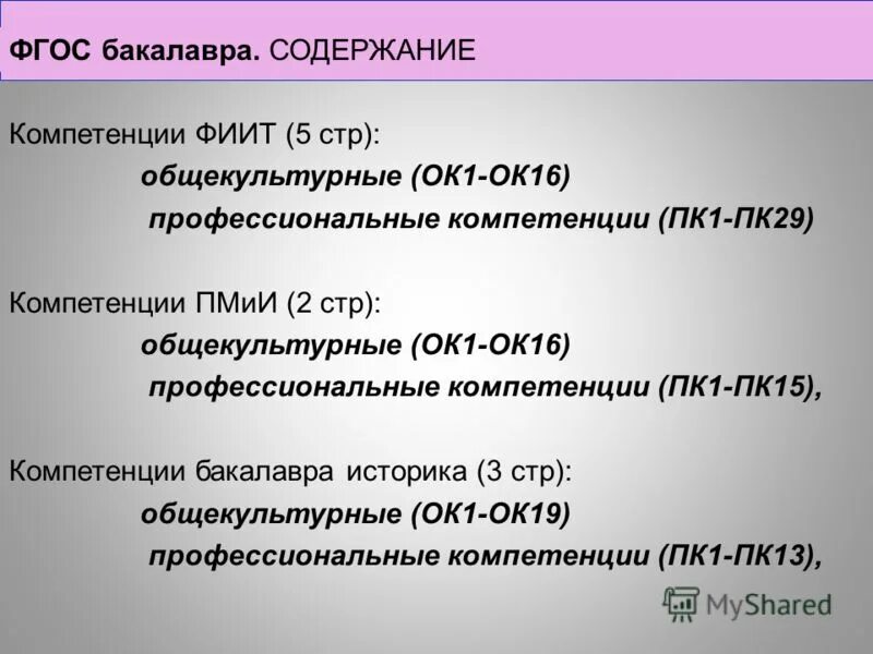опк 3 пк 4. осваиваемые общие компетенции ок. опк-6 компетенция. общепрофессиональные компетенции (опк). опк 3 пк 4.