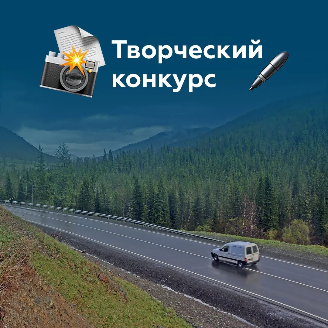 Навигатор конкурсы. Дорожный навигатор росавтодор. конкурс дорожный навигатор. алтайавтодор логотип. дорожный навигатор маруся.