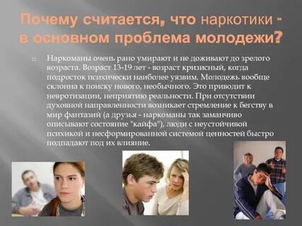 Проблемы молодежи психология