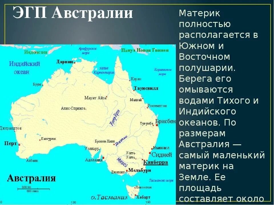Южный океан омывает австралию