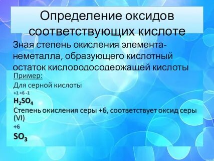 Определение окиси