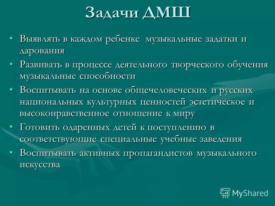 цели и задачи музыкального воспитания в детском саду. детей дошкольного возраста музыкаль. цель эстетического воспитания младших школьников. задачи музыкальной школы. задачи музыкальной школы.