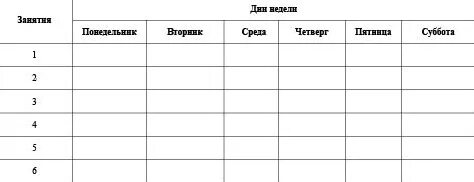 список дежурств дома (99) фото