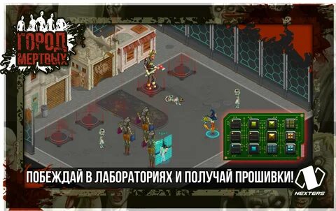 Dead city волчок