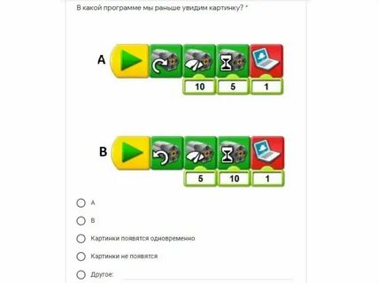 Тест по робототехнике