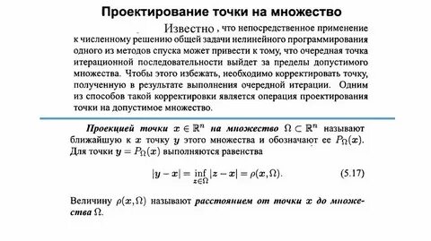 Множество допустимых операций