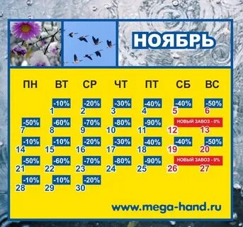 Мегахенд иваново