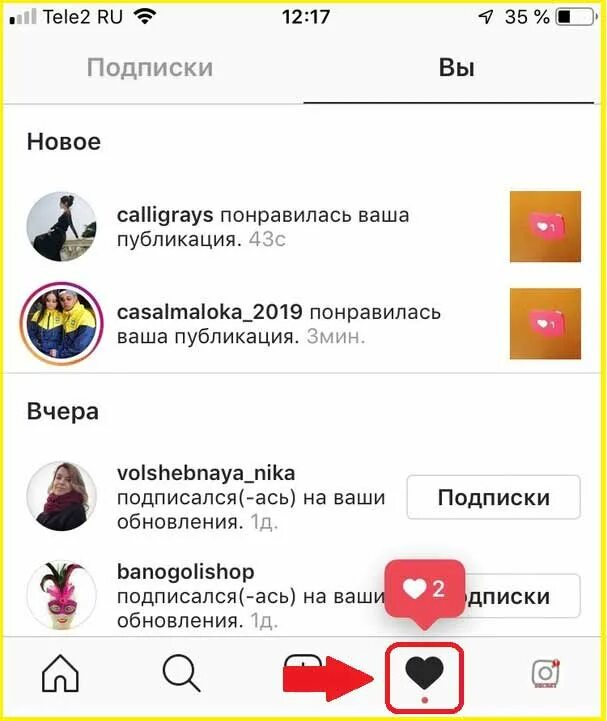 Лайкнувшие в инстаграме как найти. Как посмотреть кому я поставил лайк в инстаграме. как посмотреть в инстаграмме кому ставил лайк. как посмотреть лайки в инстаграме. как посмотреть посьавленные лайки в инстаграмме.
