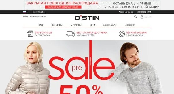 Остин каталог одежды женской. Ostin интернет магазин. Каталог платьев. Каталог одежды. Ассортимент платьев.