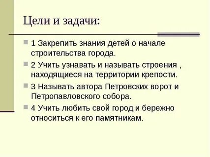 Закрепить знания