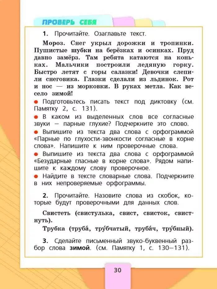 Прочитай два текста выполни задания