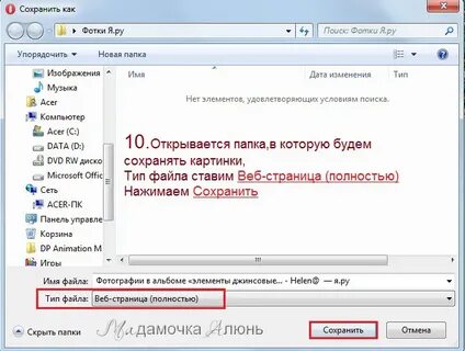 Общий альбом это
