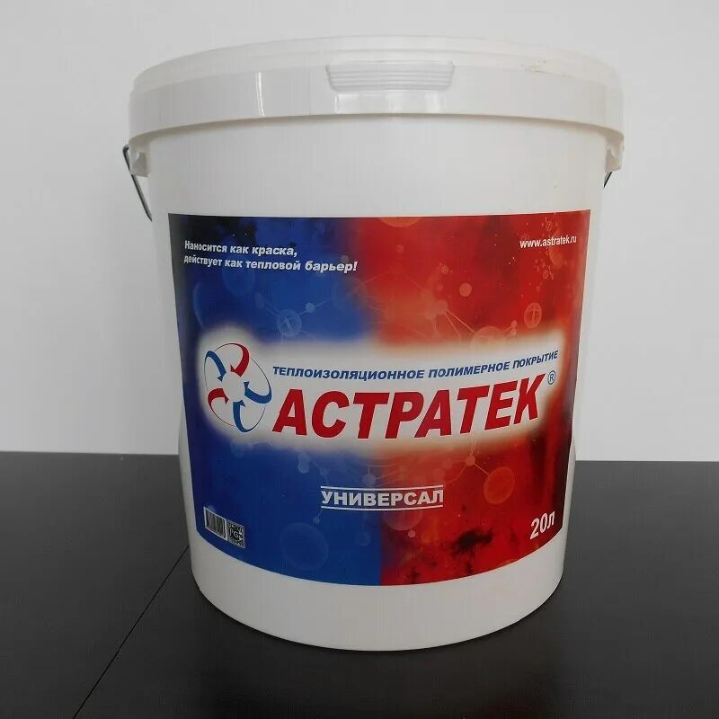 Астратек 20л. Краска теплоизоляционная для трубопроводов. Теплоизоляция астратек. Астратек универсал. Астратек жидкая теплоизоляция.