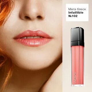 Infaillible gloss