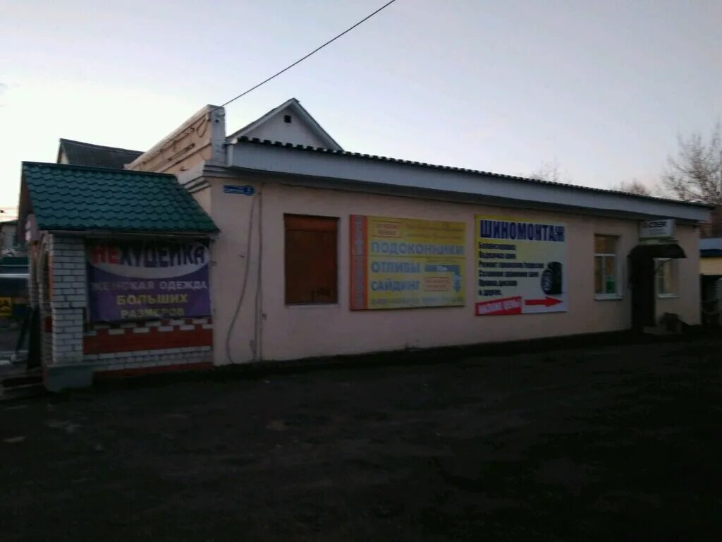 3. сдэк воскресенск 2 я заводская улица. сдэк заводская 6 воскресенск. ул 2 я заводская 6 воскресенск. сдэк воскресенск 2 я заводская улица.