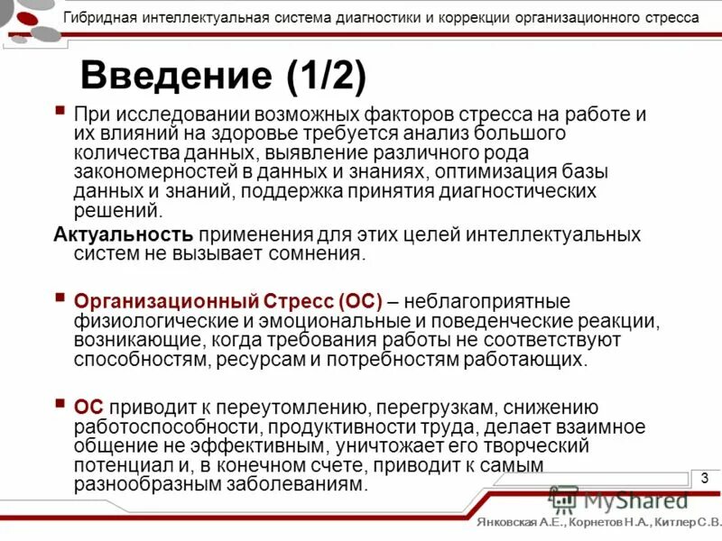 Схема интеллектуальной системы. Работа в интеллектуальных системах. Классификация интеллектуальных информационных систем. Структура знаний в интеллектуальной системе. Использование интеллектуальных систем.
