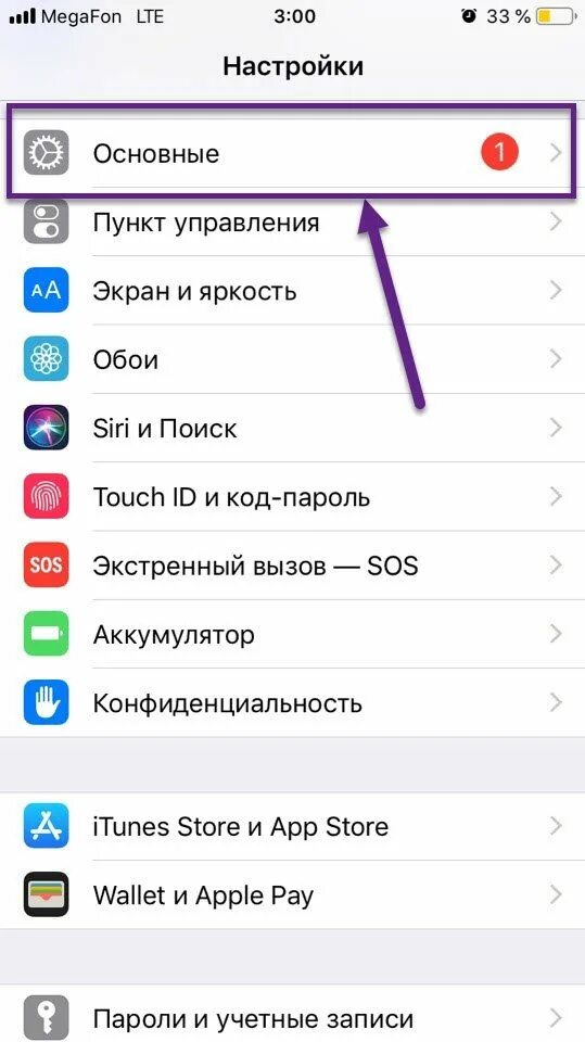 Как зайти в настройки айфона. Дата активации iphone. Как проверить дату активации iphone. Дата активации iphone в настройках. Проверка iphone по серийному.