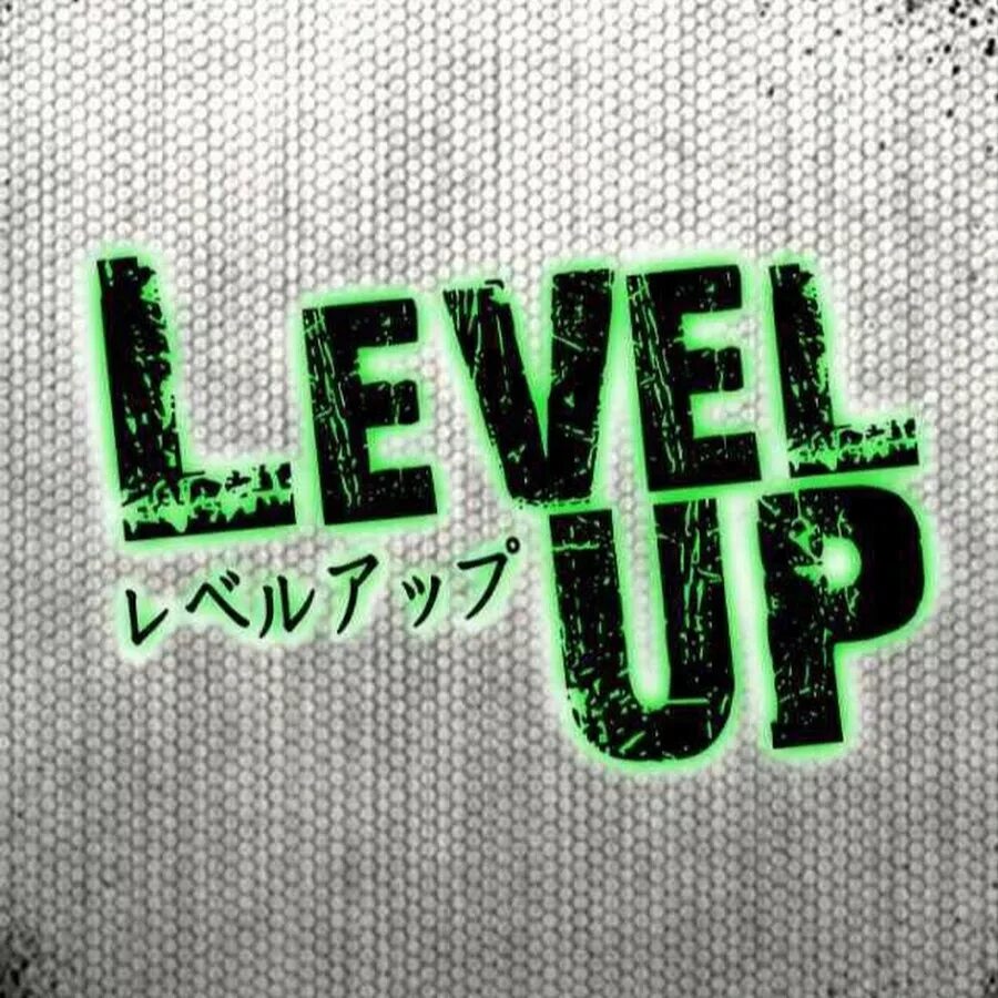 Level up!. Картинка lvl up. Надпись lvl up. Level up game