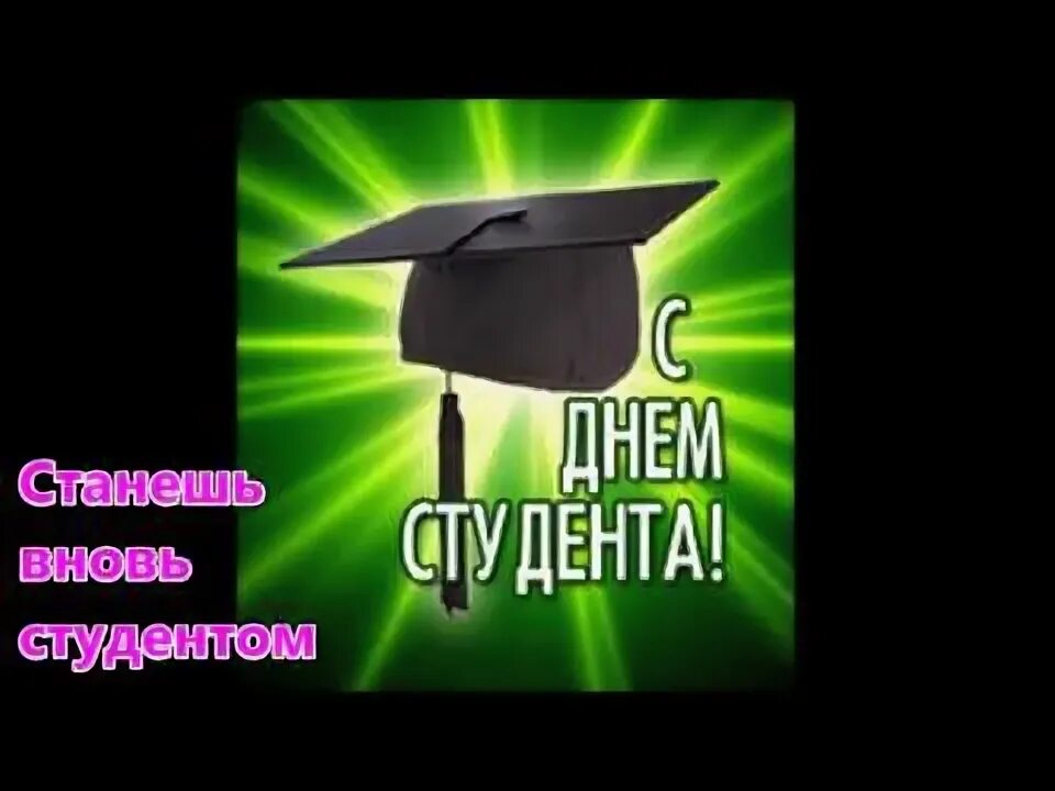Леонидов песенка студента. Песенка студента картинка.