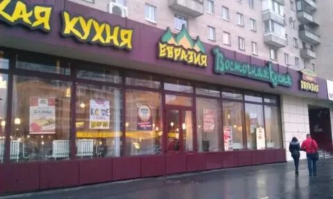 Евразия санкт петербург энгельса