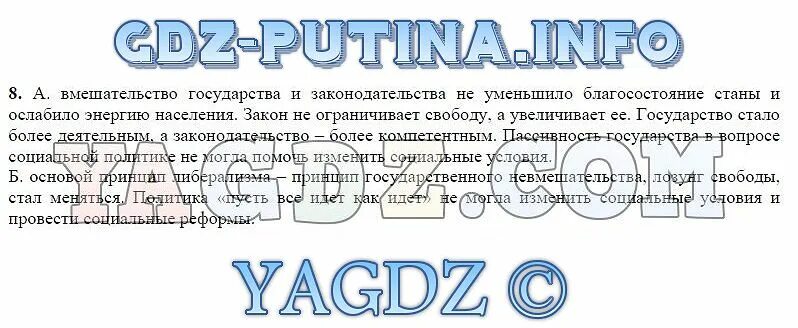 всеобщая история 9 класс учебник сороко-цюпа. история 9 класс сороко цюпа конспекты. история 9 класс сороко цюпа конспекты. история 9 класс сороко цюпа конспекты. мир в 20 веке сороко-цюпа.