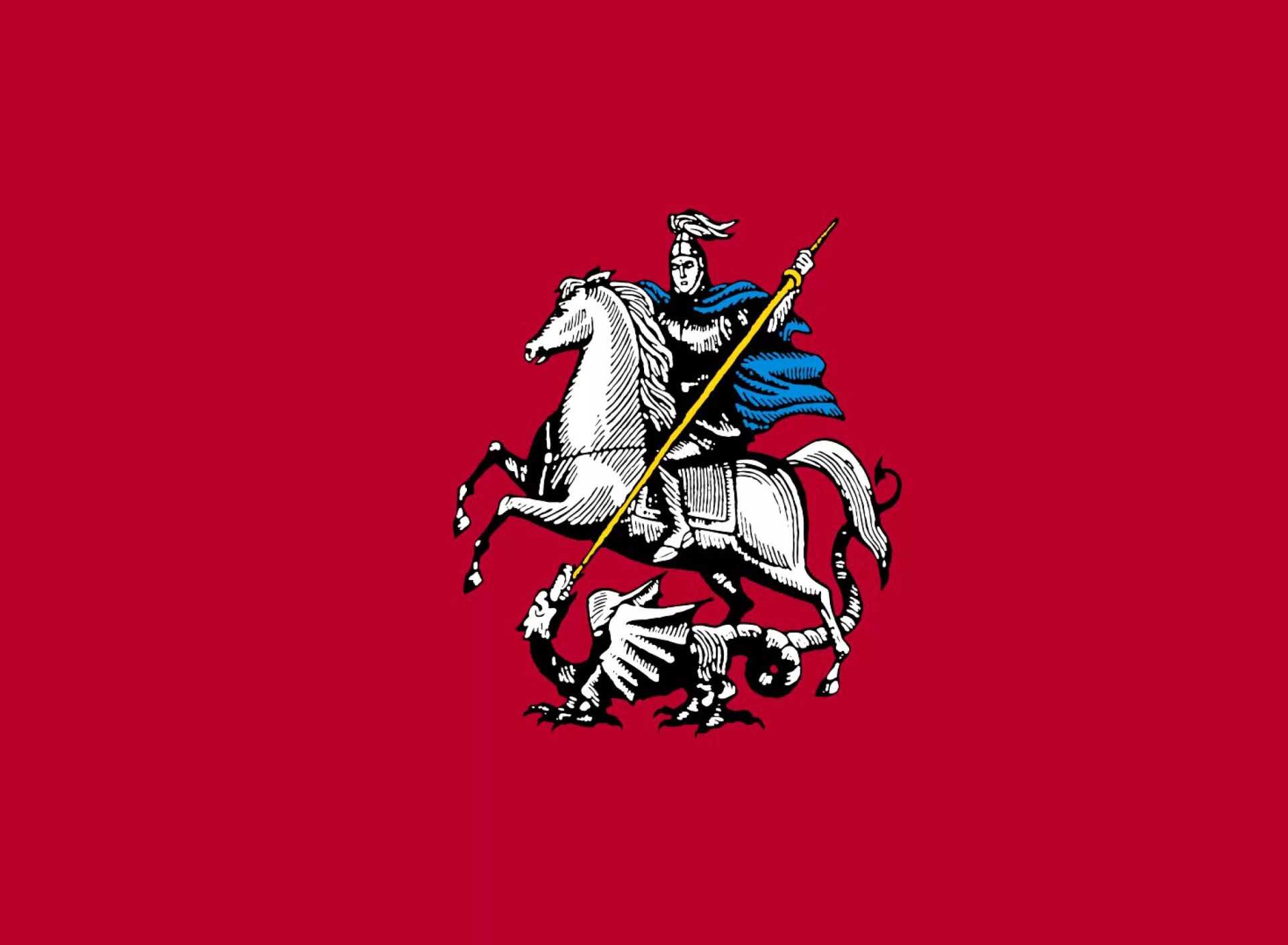 Герб правительства Москвы. Флаг Москвы. Логотип московской области