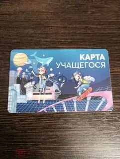 Ученик карты 2