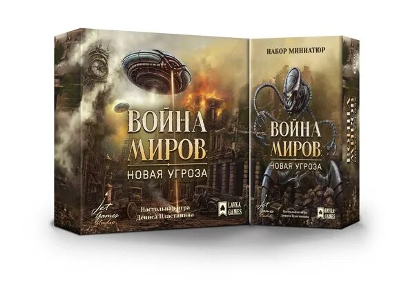 Читать полностью чужой мир. Чужие земли настольная игра. Чужая земля настольная игра. Лавка игр чужие земли. Чужие земли оружие.