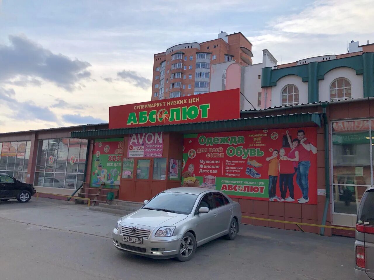 абсолюта одежда