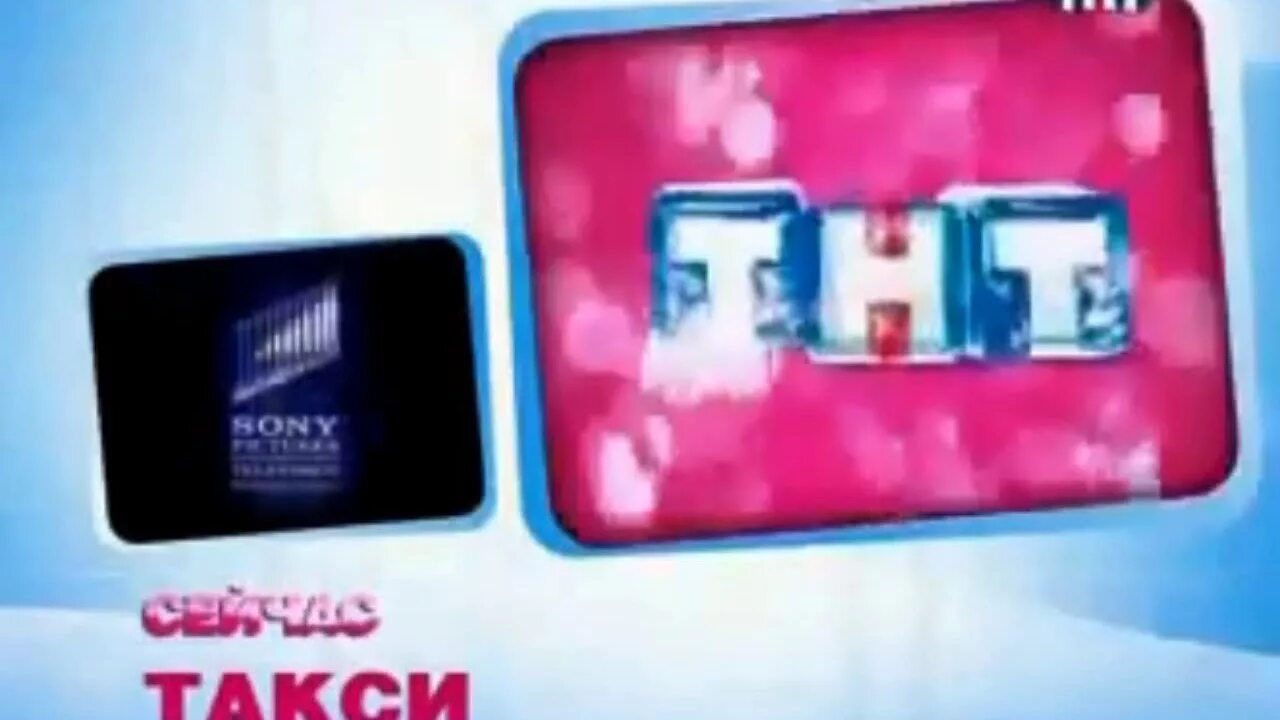 ТНТ 2008 анонс. Канал ТНТ 2008. Анонс ТНТ 2009. Анонс в титрах ТНТ. Тнт эфир анадырь