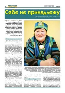 Целитель 6