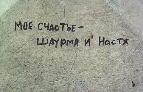 Слова настя подари