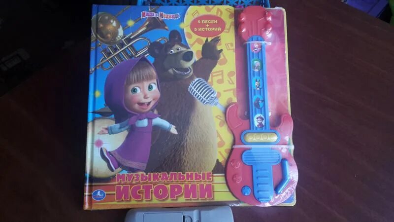 Маша и медведь - праздник урожая (серия 50). Маша и медведь песни гитара. Маша и медведь маша рокер. Маша и медведь рокенрол. Музыкальная книжка маша и медведь.