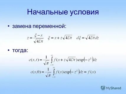 Контакты 2 рода