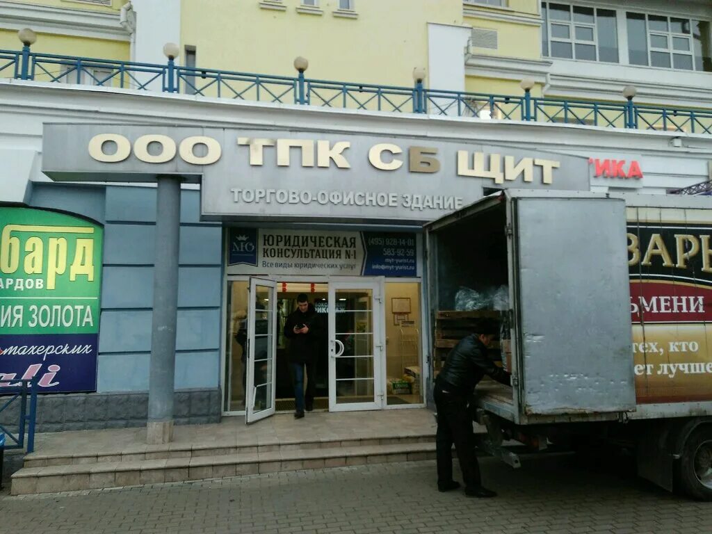 альта тц мытищи часы. дизайн дом быта. часовая мастерская красноармейск м. дом быта реклама. юбилейная 35 к 3 мытищи.