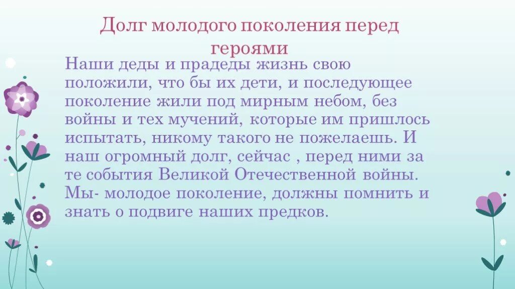 Мой любимый герой кратко. Сочинение о любимом герое. Сочинение любимый литературный герой. Сочинение на тему любимый герой. Сочинение мой любимый герой литературы.