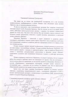 Имя председателя