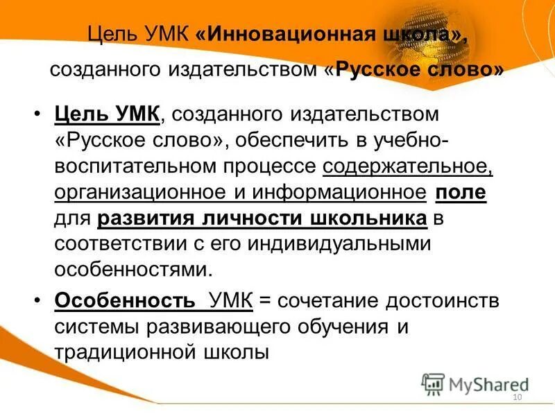 Этапы проектирования умк. Создание умк. Структура и этапы разработки учебно методи. Организационный, содержательный и. Создание умк.