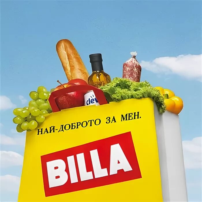Билла работает. Билла логотип. логотип билла супермаркет. вывеска билла. билла логотип без фона.