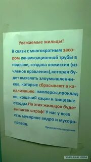 Канализация объявления
