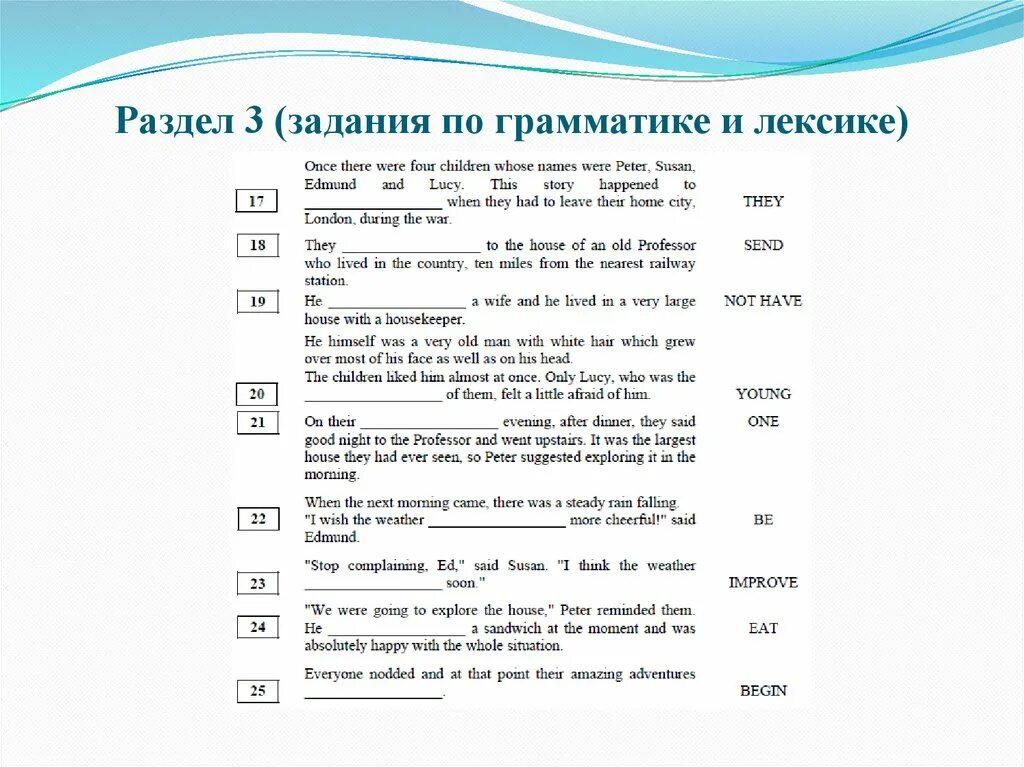 Раздел 3 задания по грамматике и лексике. Анг задания по грамматике. Английский язык раздел 3 задания по грамматике и лексике. Раздел 3. грамматика и лексика. Лексика работа на английском