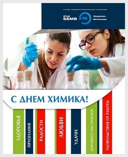 Химик липецк