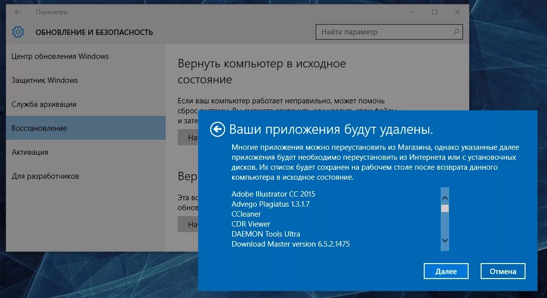 Восстановление виндовс. Вернуть компьютер в исходное состояние Windows. Возврат в исходное состояние Windows. Восстановить исходное состояние.