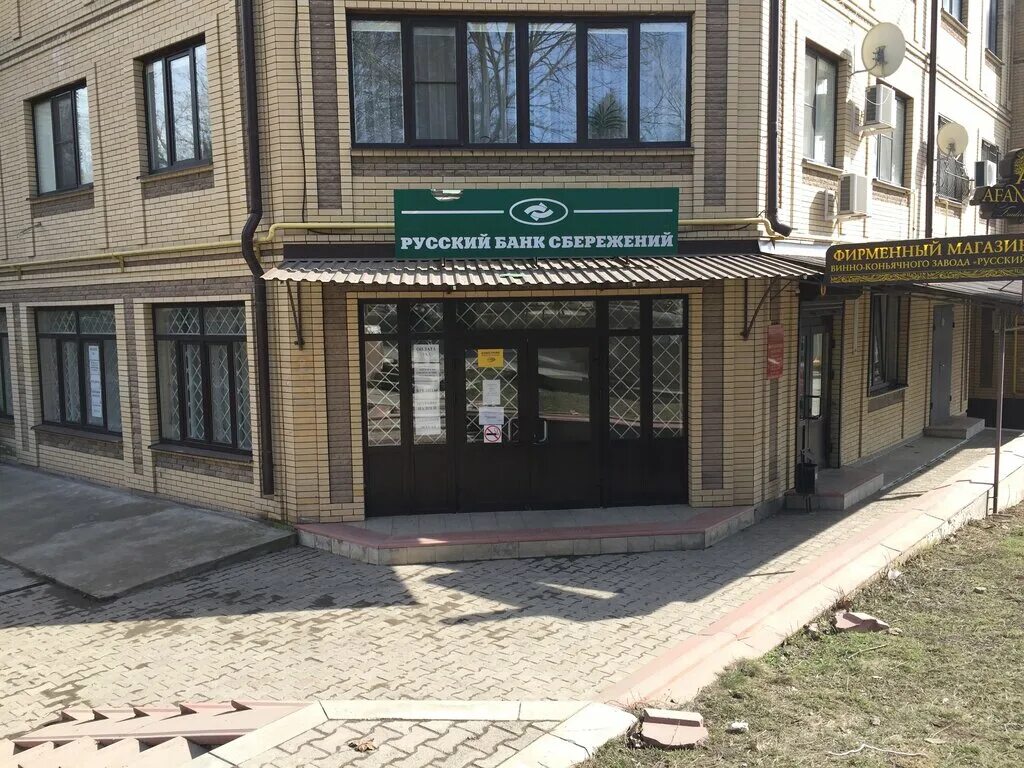 Альфа-банк, отделения. Офис центр инвест ростов-на-дону. Банки в ессентуках. Ессентуки фридриха энгельса. Офис сбербанк ессентуки октябрьская.