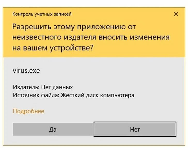 Вносить изменения в настройки. Разрешить этому приложению. Разрешить этому приложению вносить изменения. Разрешите этому приложению внести изменения в ваш. Разрешить приложению вносить изменения на вашем устройстве.