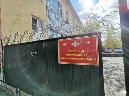 Амурская военкомат номер телефона