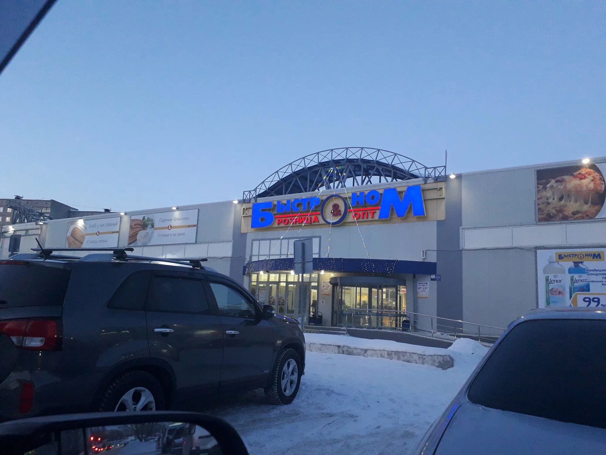 гущина 154 в барнаул быстроном. гущина 154. быстроном гущина. быстроном торговая сеть. новосибирск версаль быстроном.