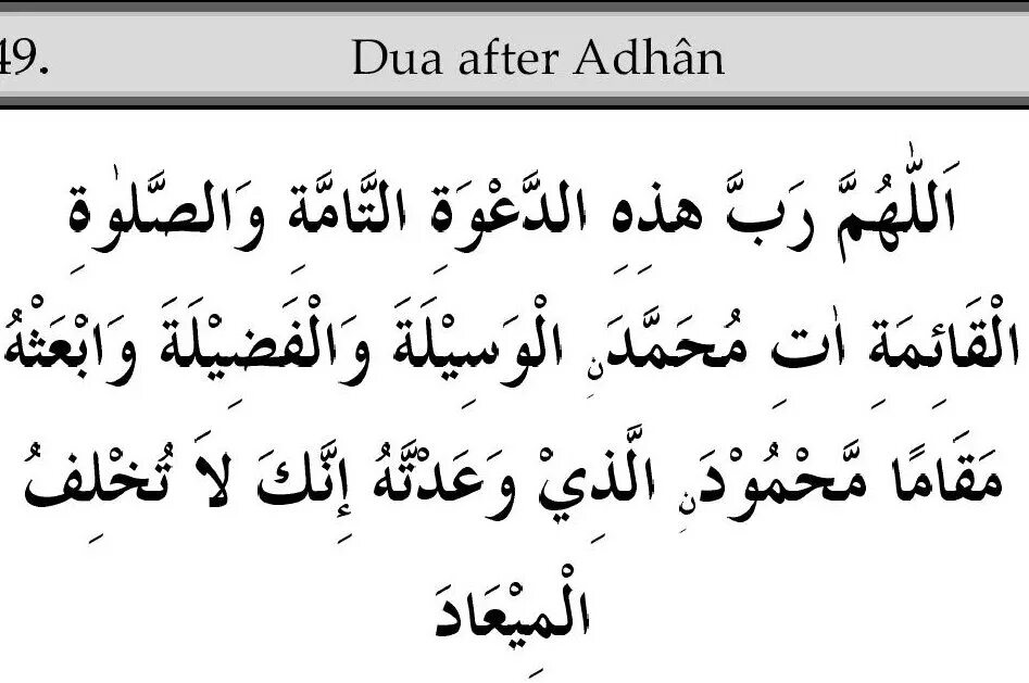 азон дуоси укилиши. дуа которая читается после азана. азон дуоси узбек тилида. азон дуоси ўзбекча. дуа узбекча.