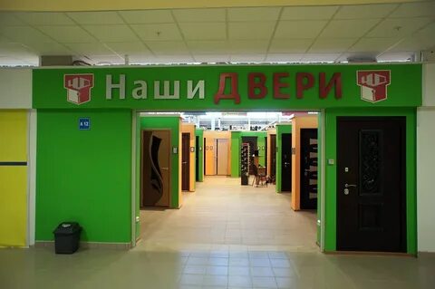 Наши двери